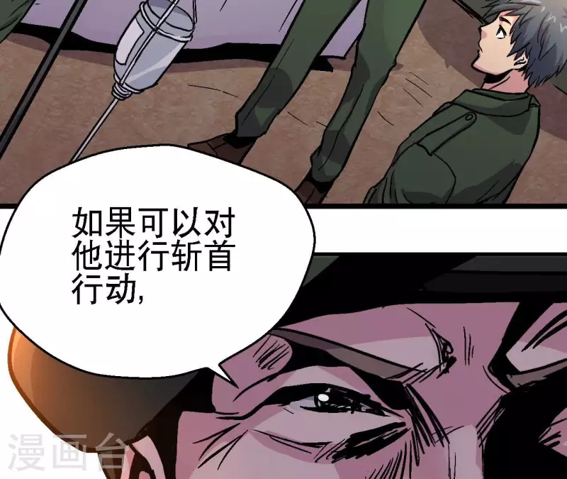 第97话 你到底是什么人 第25页