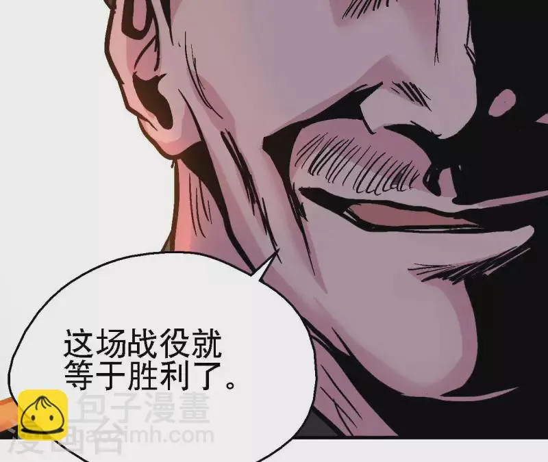 第97话 你到底是什么人 第26页