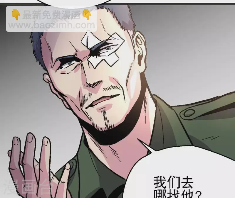 第97话 你到底是什么人 第27页