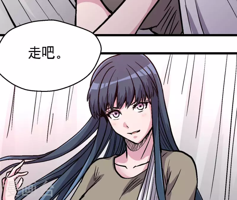 第97话 你到底是什么人 第33页