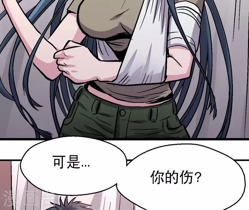 第97话 你到底是什么人 第34页
