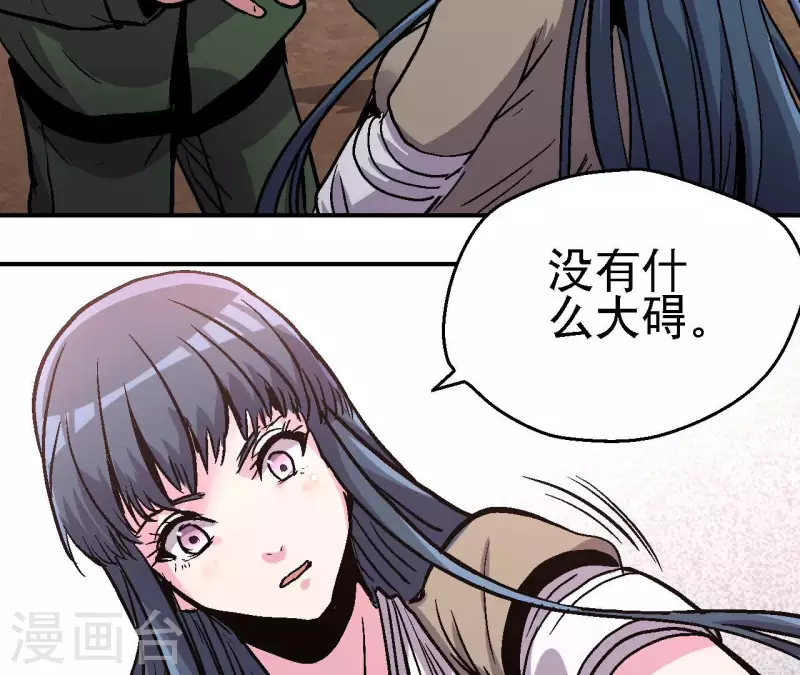 第97话 你到底是什么人 第36页