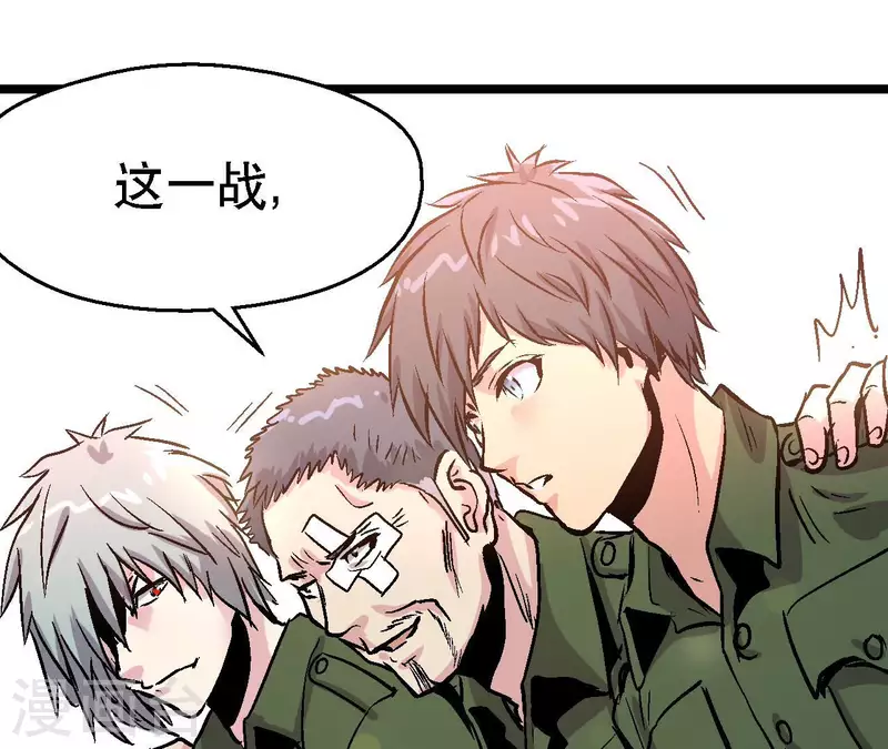 第97话 你到底是什么人 第41页