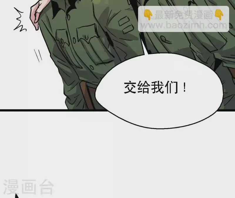 第97话 你到底是什么人 第42页