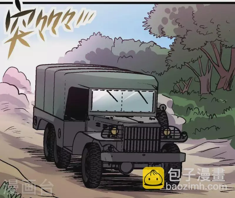 第97话 你到底是什么人 第43页