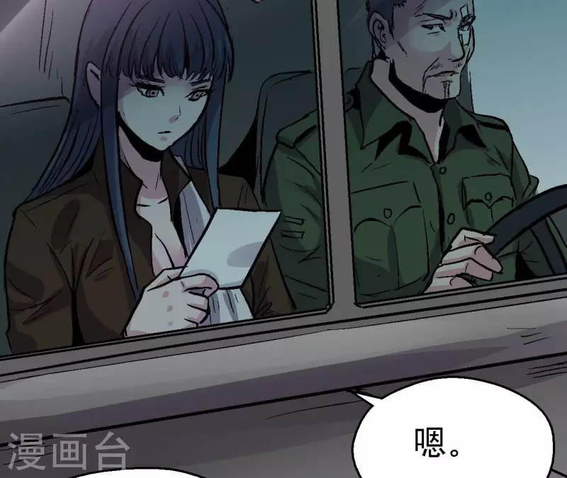 第97话 你到底是什么人 第45页