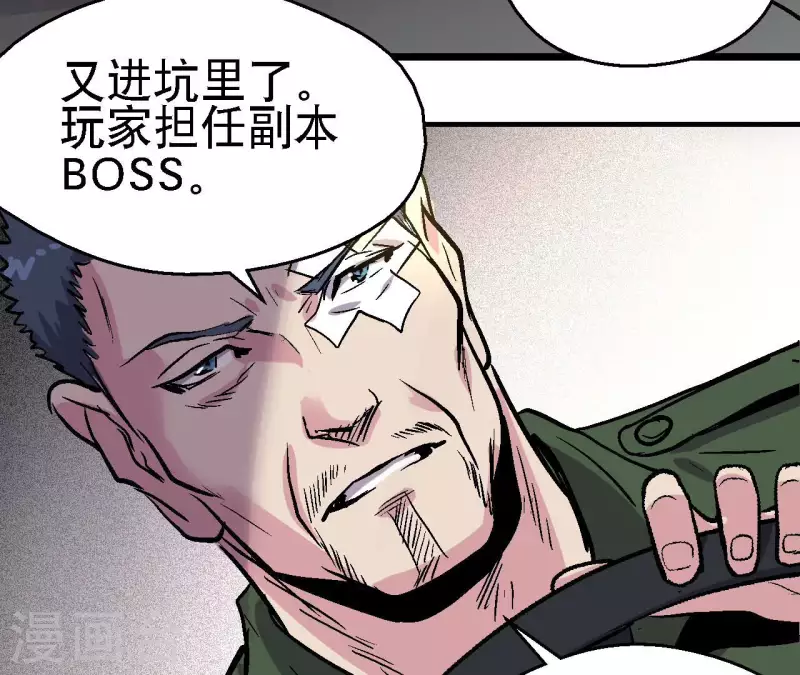 第97话 你到底是什么人 第46页