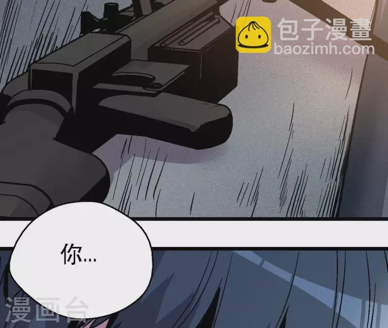 第97话 你到底是什么人 第53页