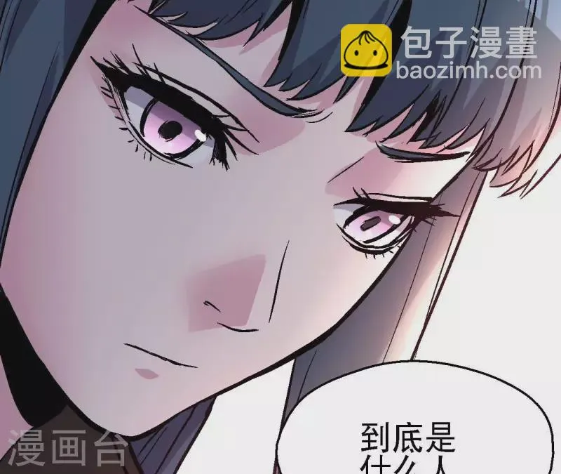 第97话 你到底是什么人 第54页