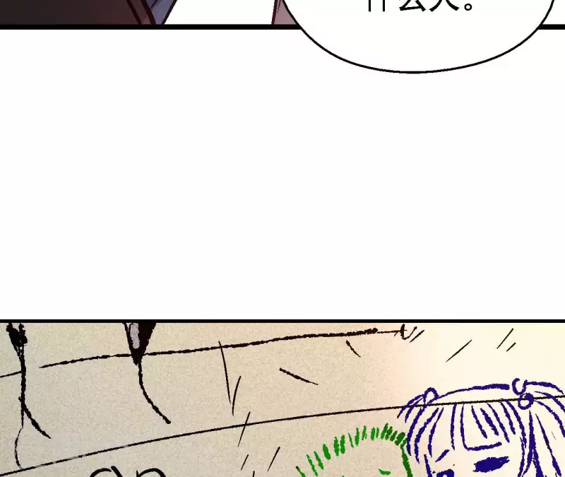 第97话 你到底是什么人 第55页