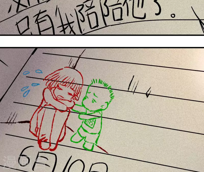 第97话 你到底是什么人 第57页