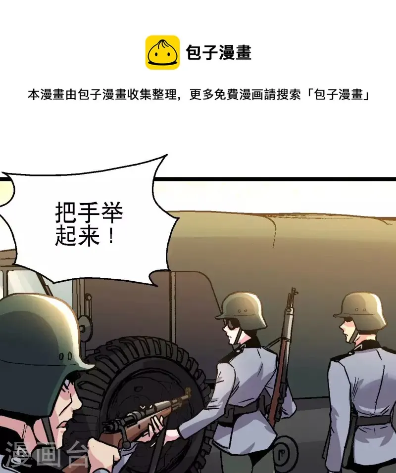 第96话 极限狂飙 第1页