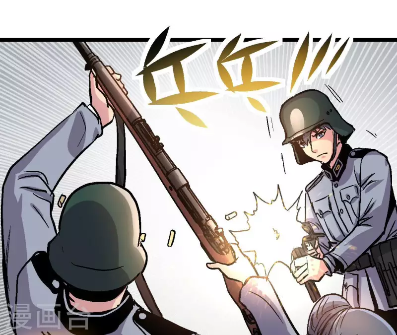 第96话 极限狂飙 第11页