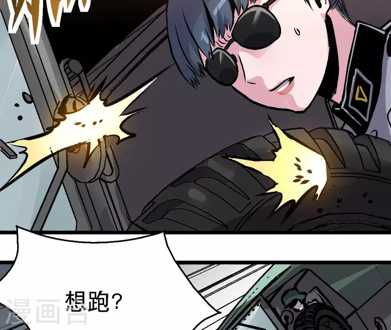 第96话 极限狂飙 第23页