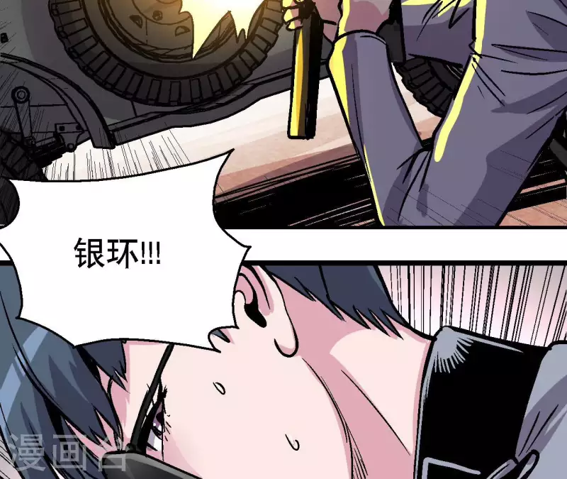 第96话 极限狂飙 第28页