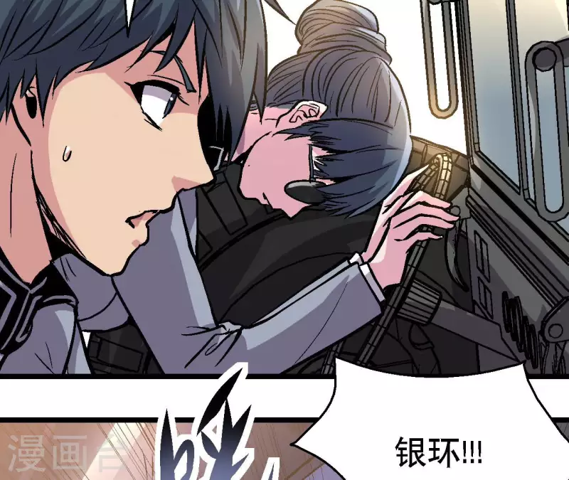 第96话 极限狂飙 第43页