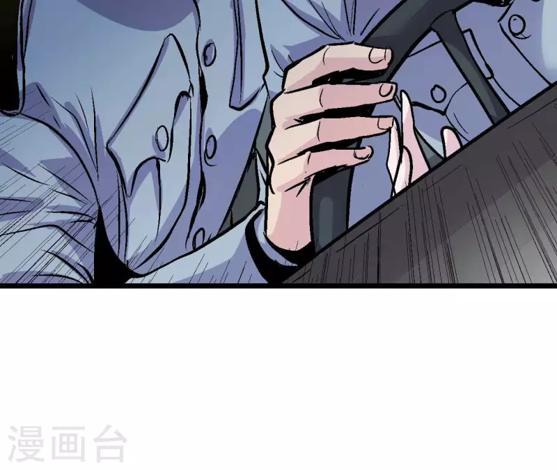 第96话 极限狂飙 第45页