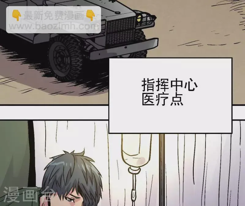 第96话 极限狂飙 第47页