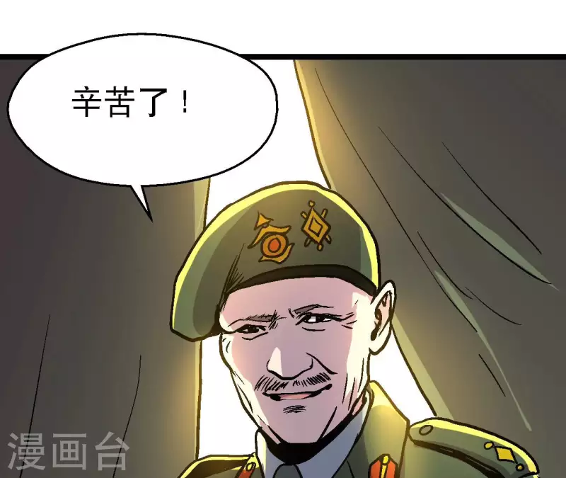 第96话 极限狂飙 第51页