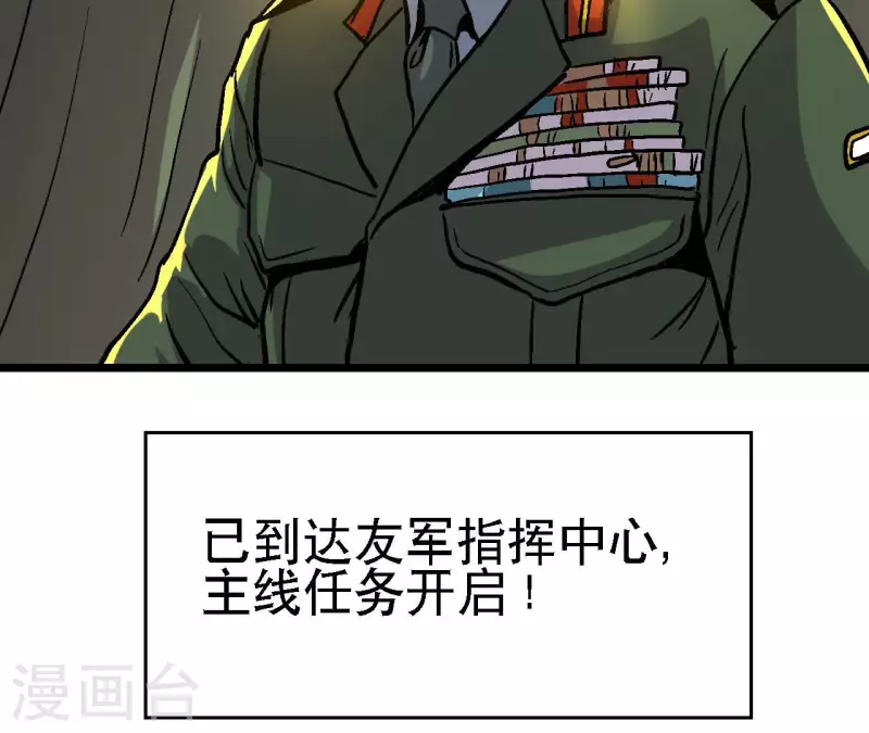 第96话 极限狂飙 第52页