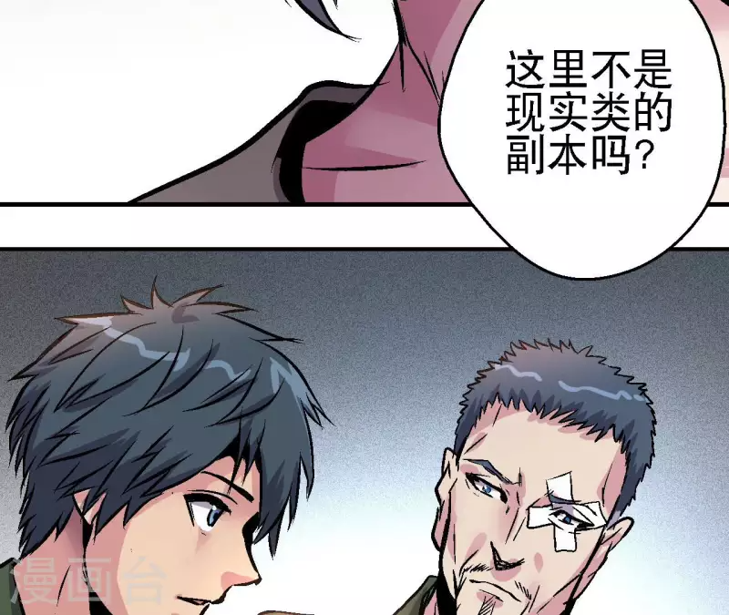 第94话 惊天线索 第7页