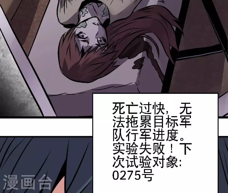 第94话 惊天线索 第15页