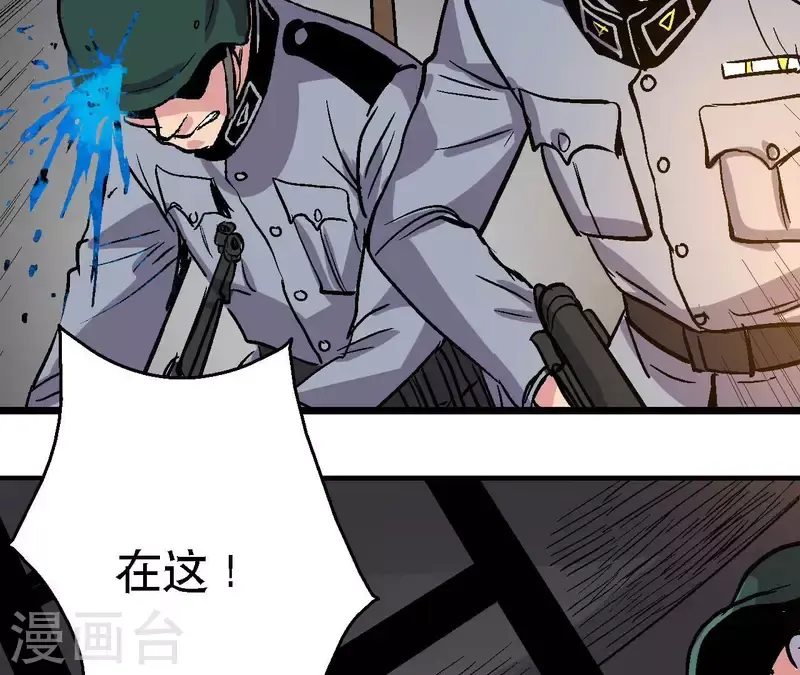 第93话 秘密 第35页