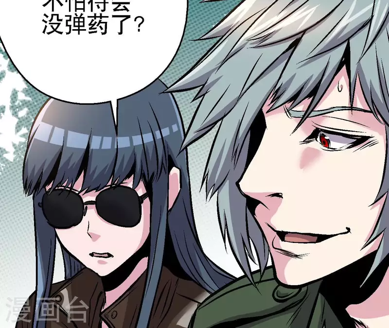 第92话 战术变更！ 第3页