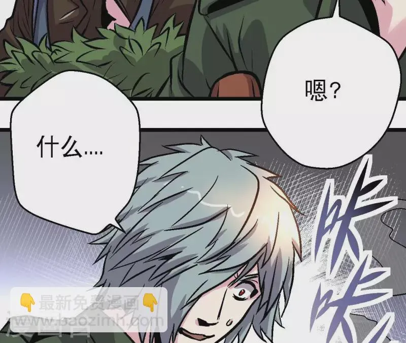 第92话 战术变更！ 第4页