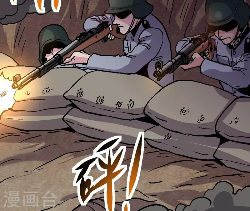 第92话 战术变更！ 第6页
