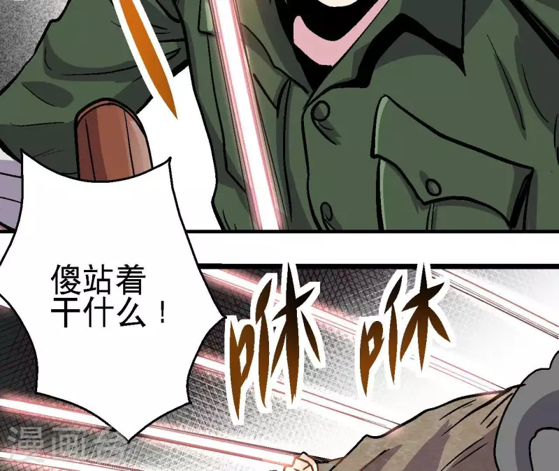 第92话 战术变更！ 第8页