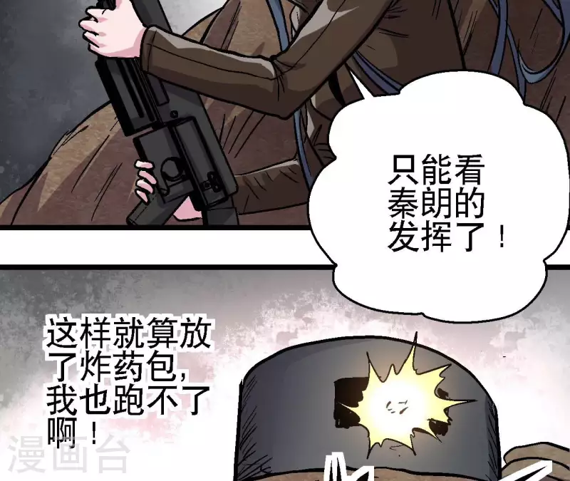 第92话 战术变更！ 第12页
