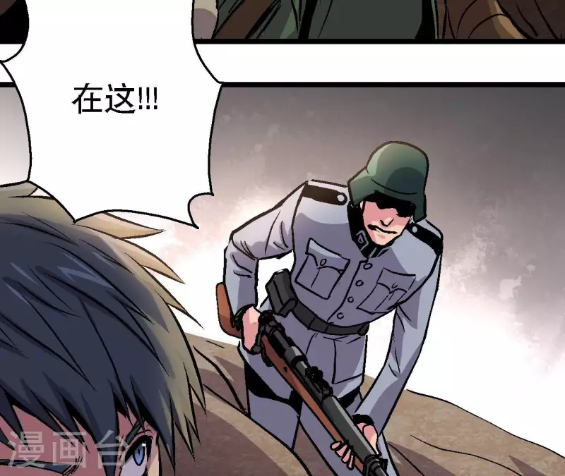 第92话 战术变更！ 第14页