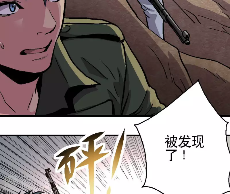 第92话 战术变更！ 第15页