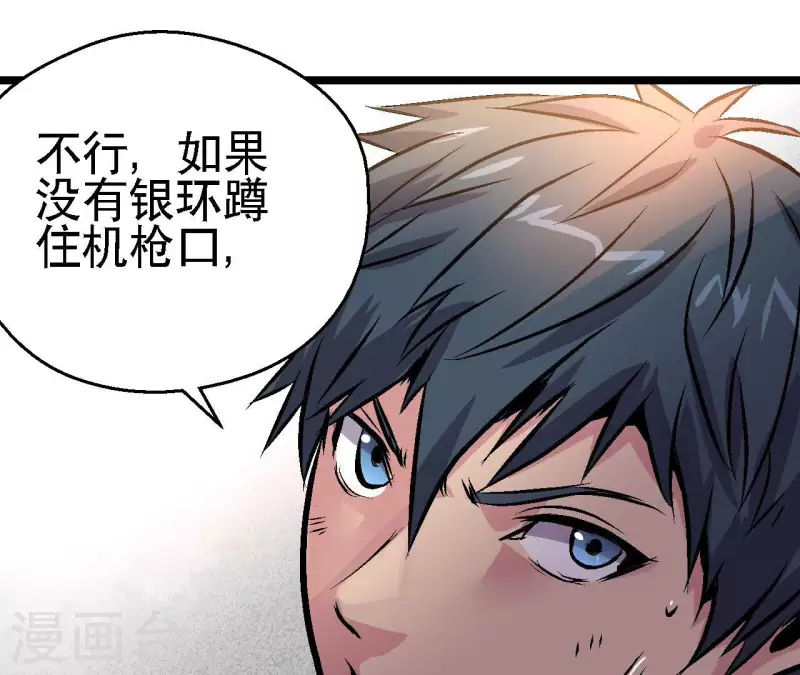 第92话 战术变更！ 第21页