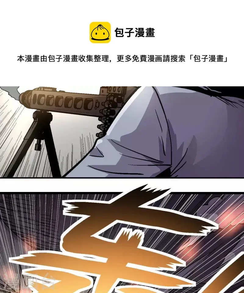 第92话 战术变更！ 第28页