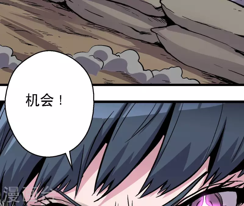 第92话 战术变更！ 第32页