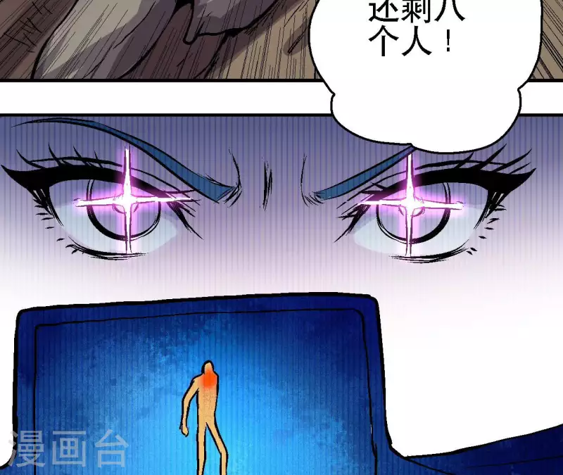 第92话 战术变更！ 第37页