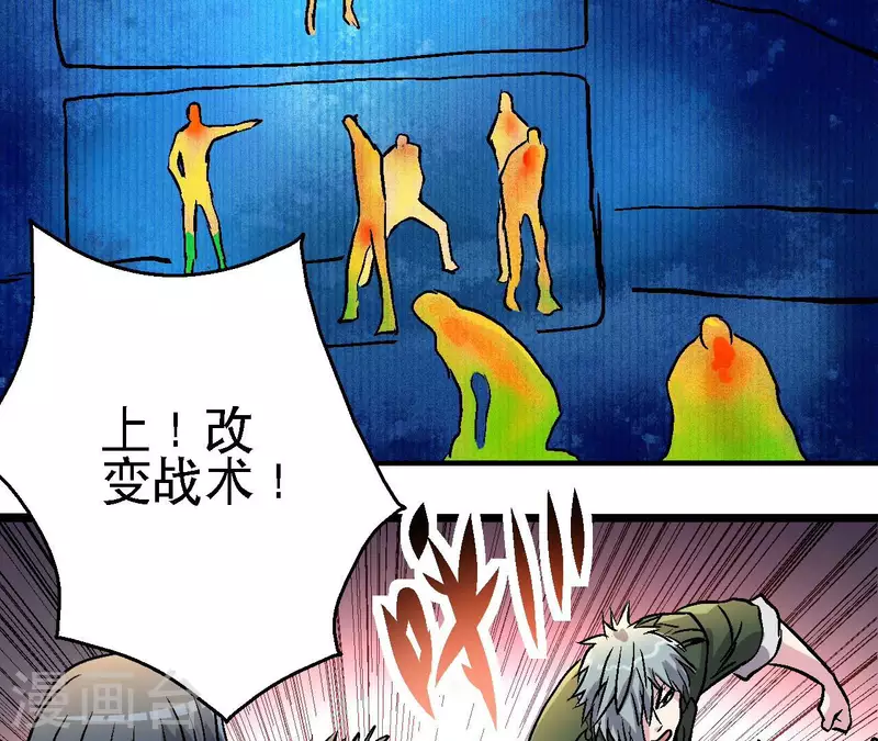 第92话 战术变更！ 第38页