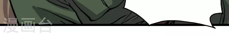 第92话 战术变更！ 第40页