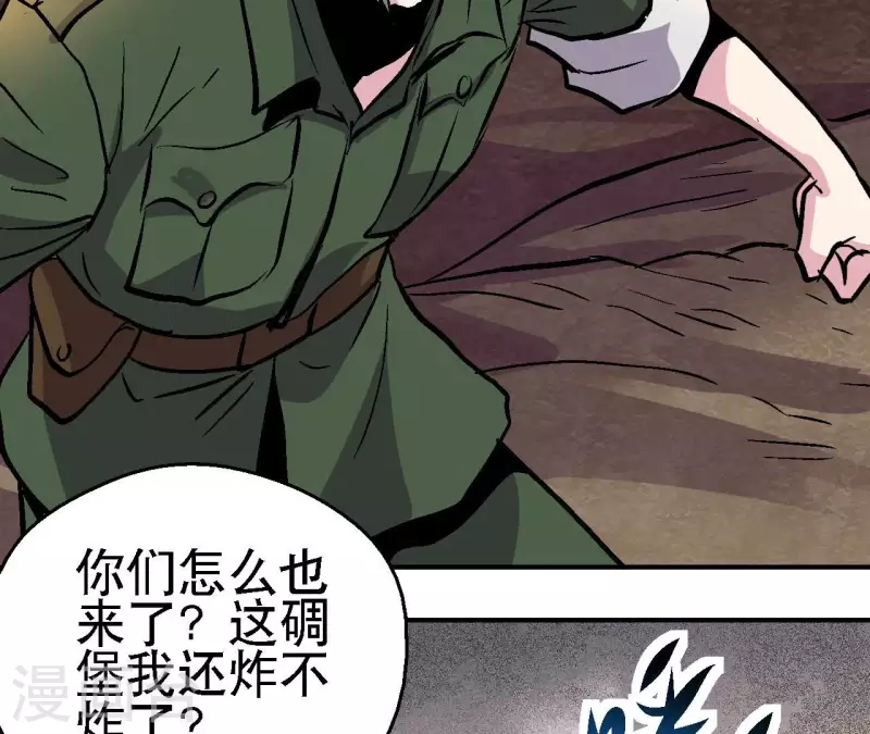 第92话 战术变更！ 第45页