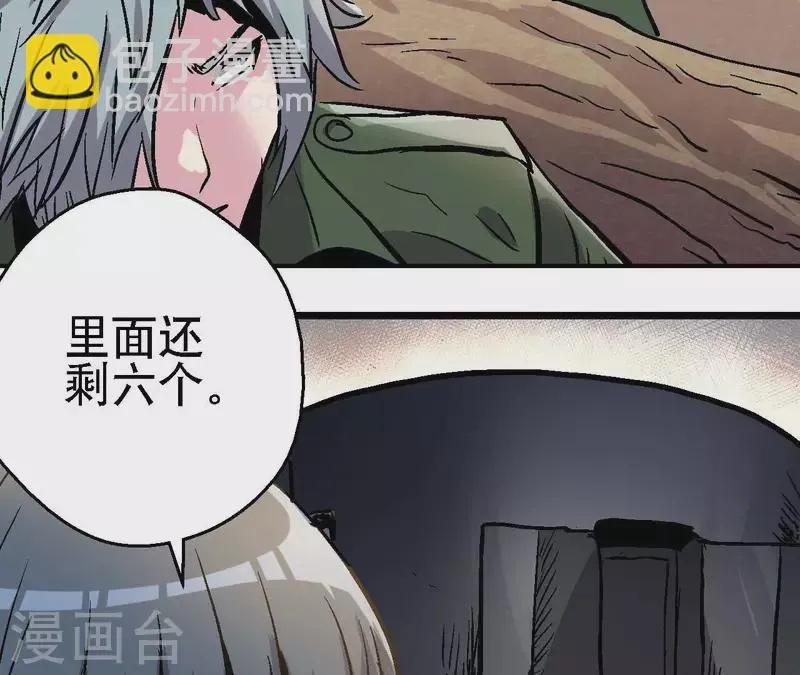 第92话 战术变更！ 第47页