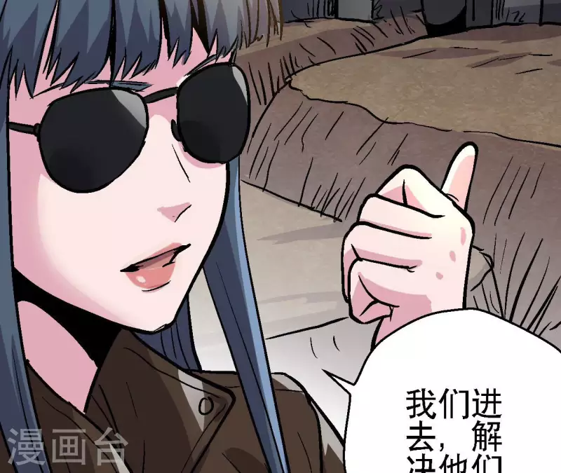 第92话 战术变更！ 第48页