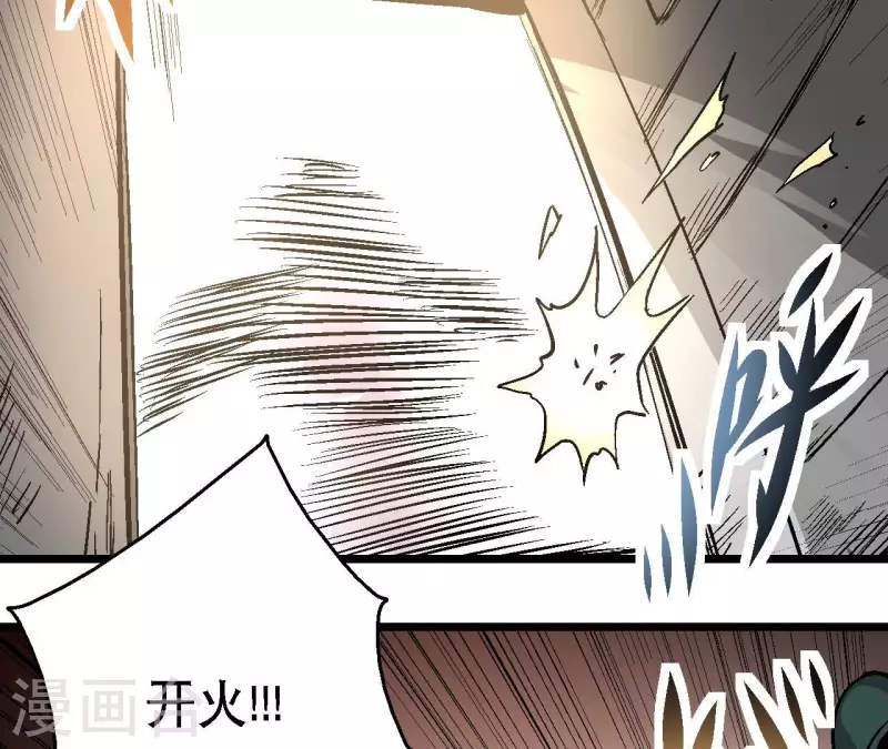 第92话 战术变更！ 第52页