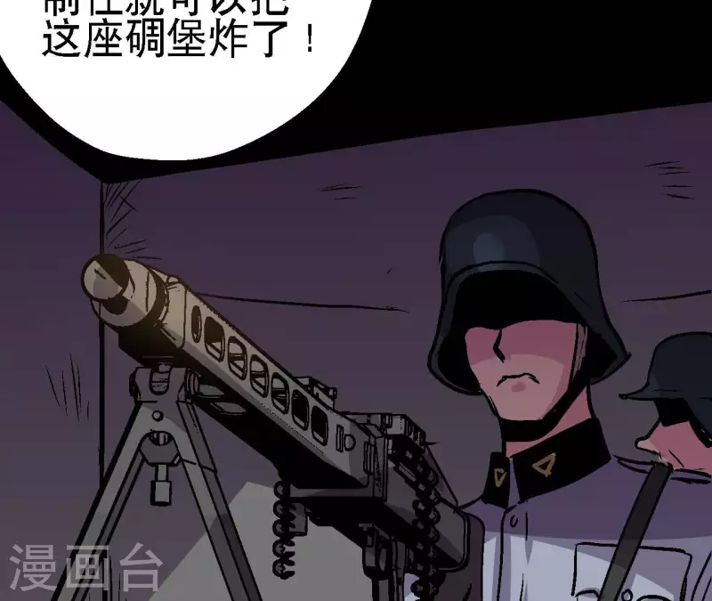 第91话 拦路虎 第39页