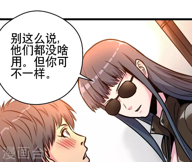 第90话 狙神银环 第21页