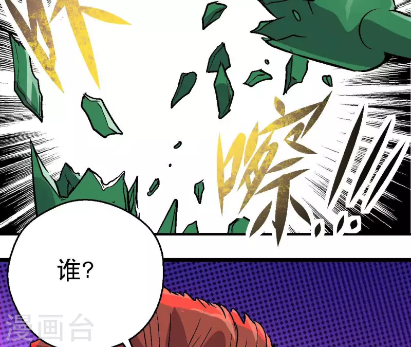 第87话 恶童的记忆 第28页