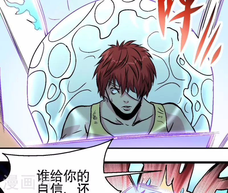 第83话 团灭！ 第28页