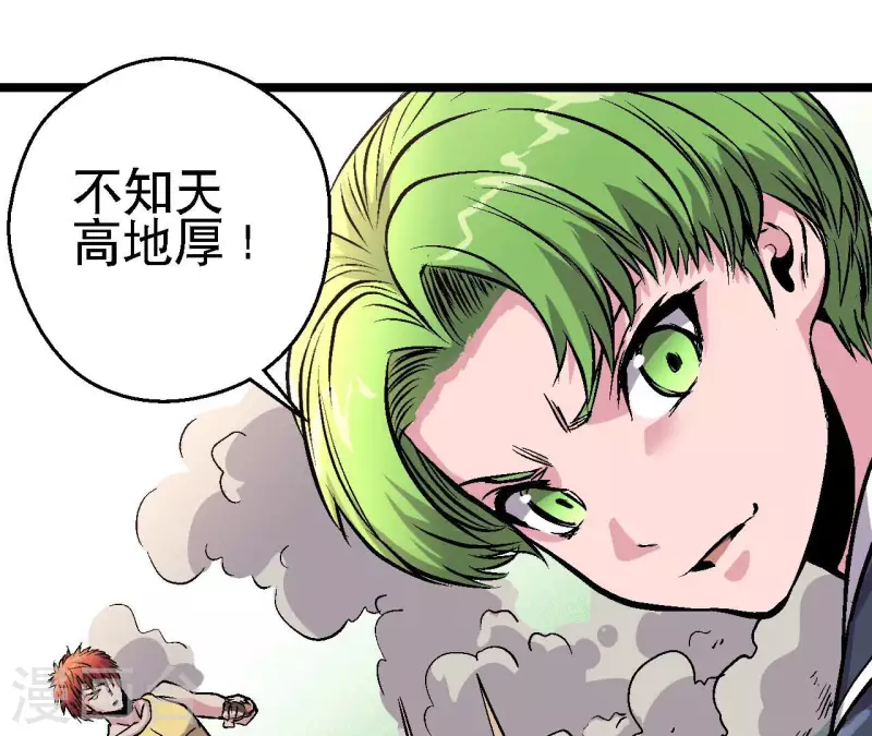 第83话 团灭！ 第41页