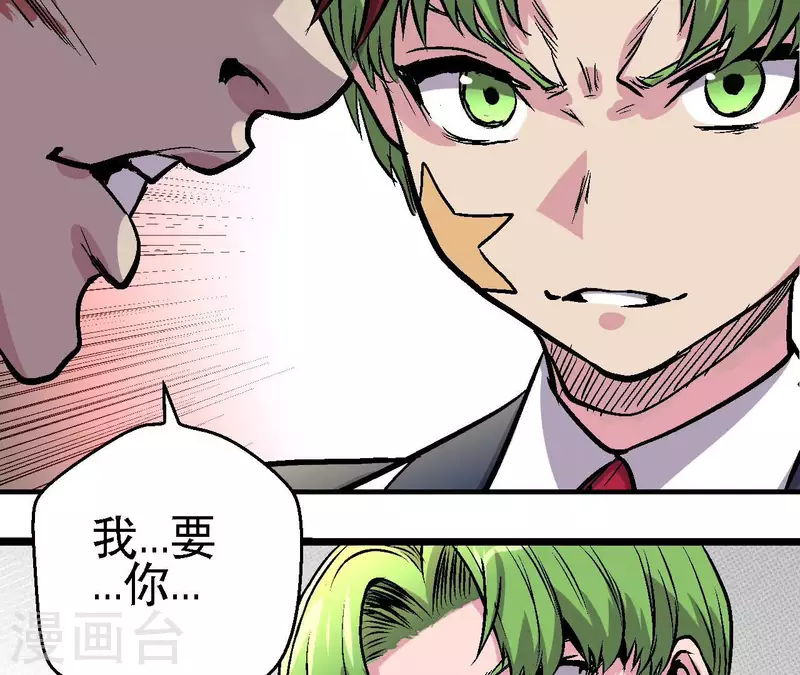 第83话 团灭！ 第48页